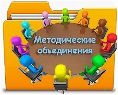 В январе 2023 года прошли Муниципальные методические совещания.